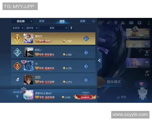 王者荣耀灵活性排名新变化WE战队创新高引发热议