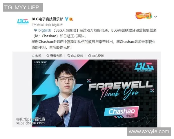 全明星赛特别报道：BLG如何在赛季中实现华丽转型与团队重塑之路