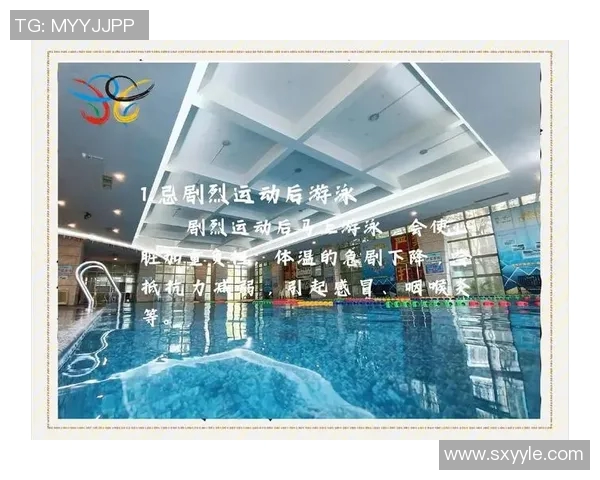 游泳安全须知,让您享受水中乐趣 游泳安全须知,让您享受水中乐趣