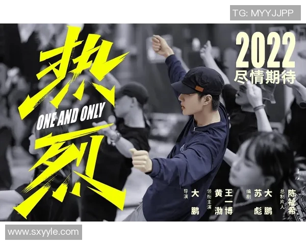 南京街舞队战术解析：如何在街舞竞技中脱颖而出