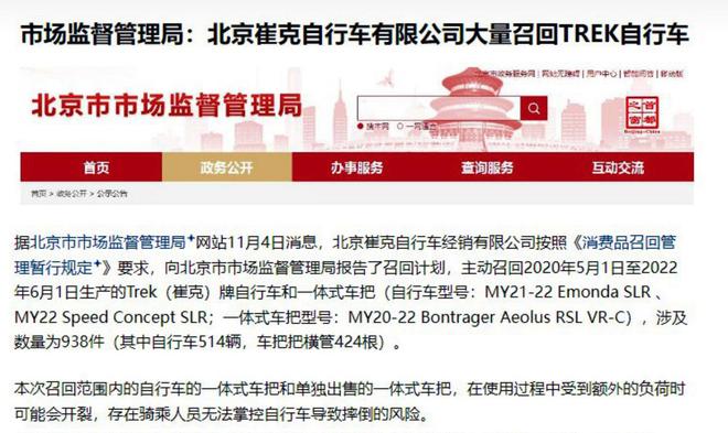 乐鱼电子避坑必看！2025年山地车选购指南：闪电崔克喜德盛捷安特梅花(图6)