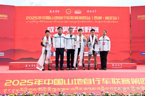 乐鱼体育2025年中国山地自行车联赛第四站 （·林芝站）暨第十五届全运会积分赛闭(图7)