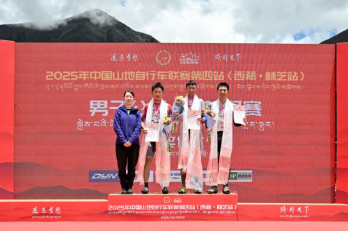 乐鱼体育2025年中国山地自行车联赛第四站 （·林芝站）暨第十五届全运会积分赛闭(图9)