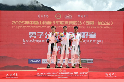 乐鱼体育2025年中国山地自行车联赛第四站 （·林芝站）暨第十五届全运会积分赛闭(图10)