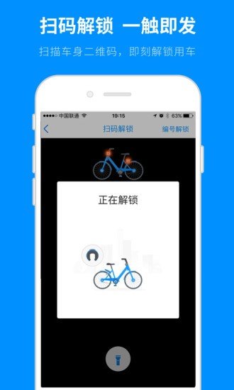 乐鱼leyu体育官网小蓝单车(图1)